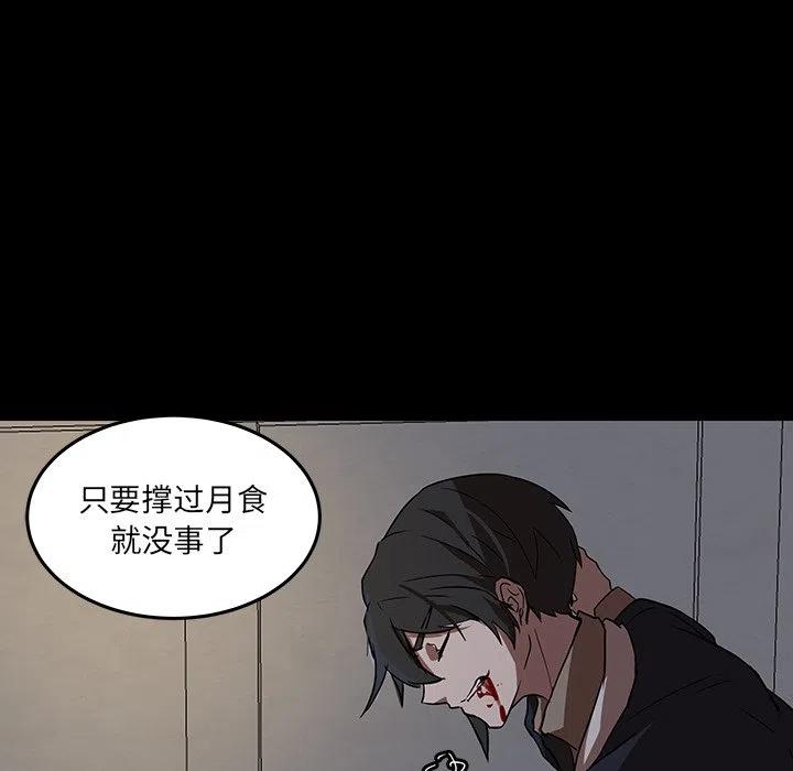 《虎伴日月神》53 第11页