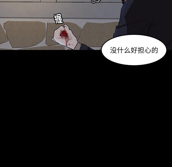 《虎伴日月神》53 第12页