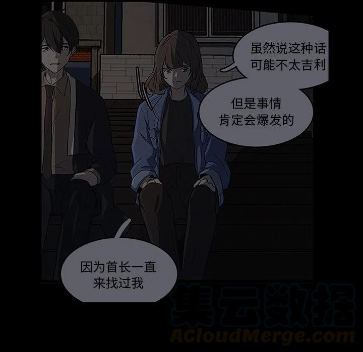 《虎伴日月神》53 第13页