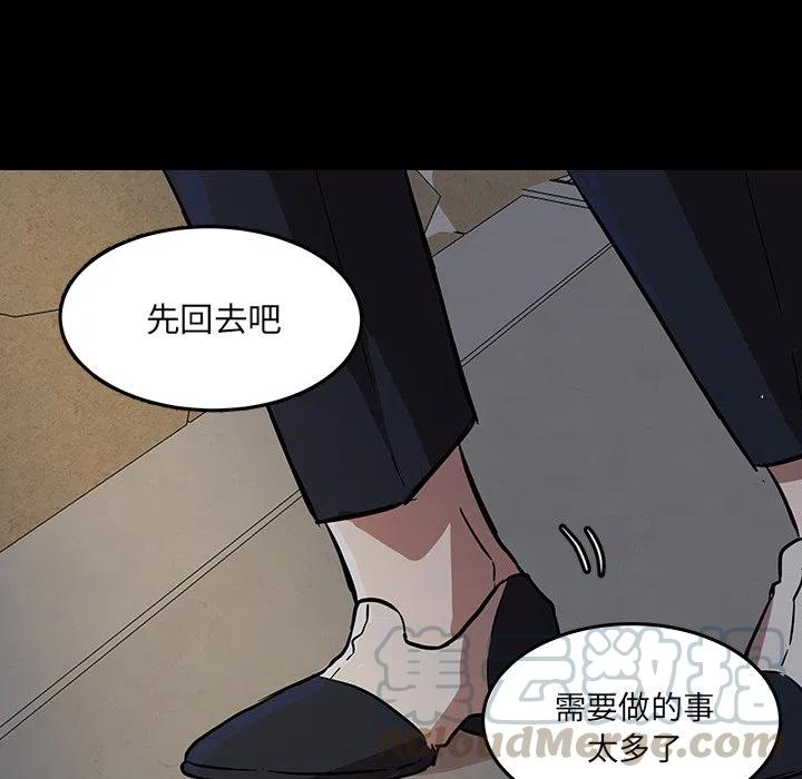 《虎伴日月神》53 第16页