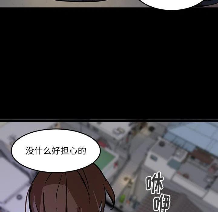 《虎伴日月神》53 第17页