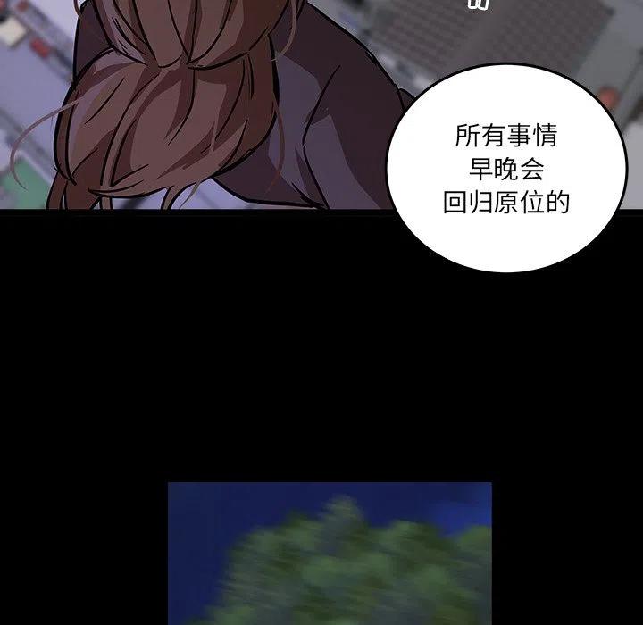 《虎伴日月神》53 第18页