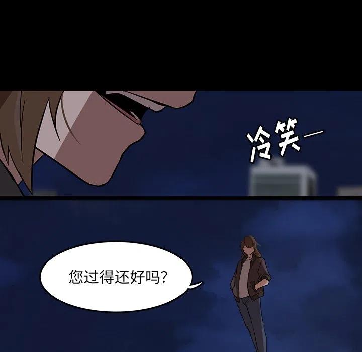 《虎伴日月神》53 第27页