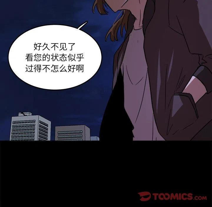 《虎伴日月神》53 第30页