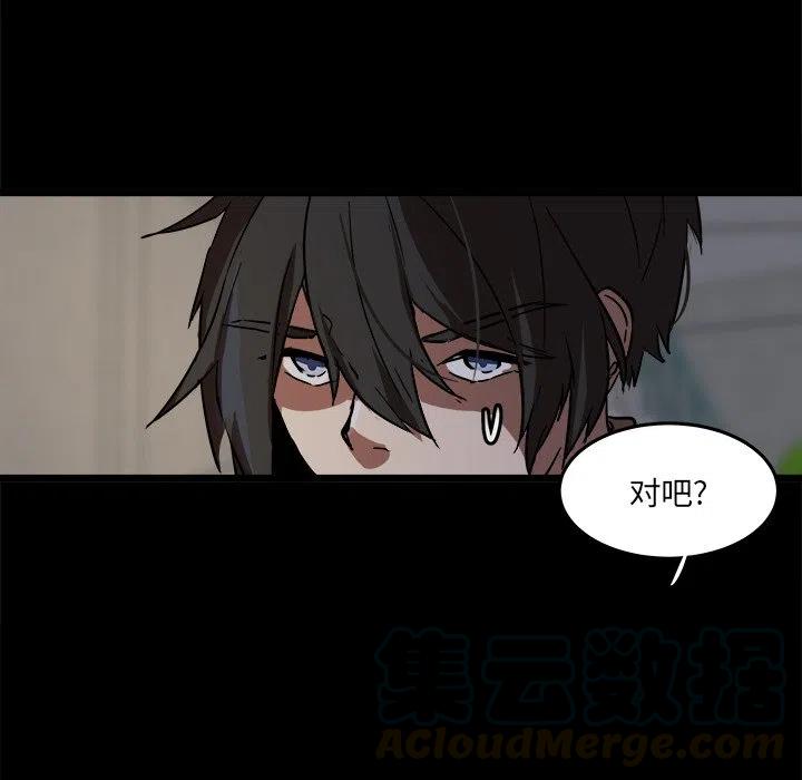 《虎伴日月神》53 第31页