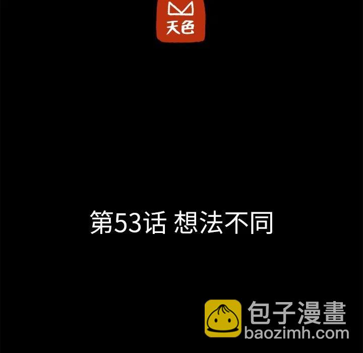 《虎伴日月神》53 第33页