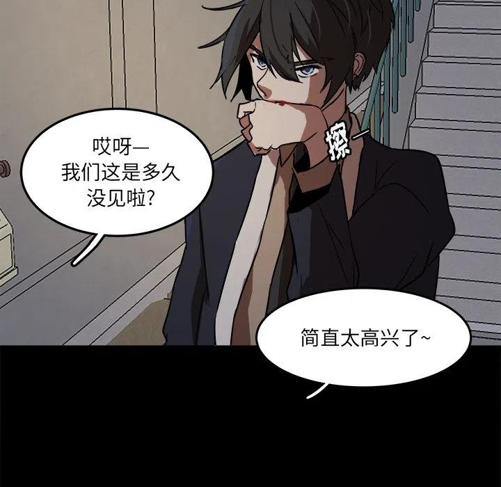 《虎伴日月神》53 第39页