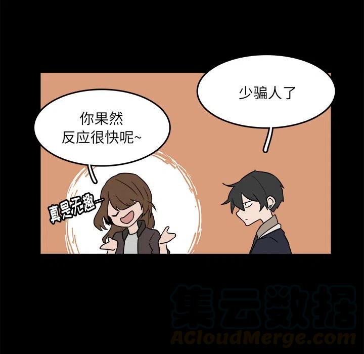 《虎伴日月神》53 第40页