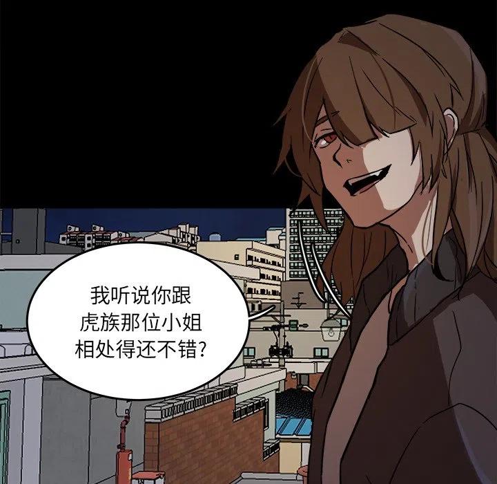 《虎伴日月神》53 第41页