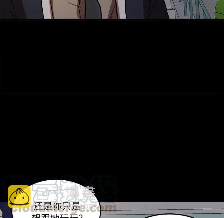 《虎伴日月神》53 第43页