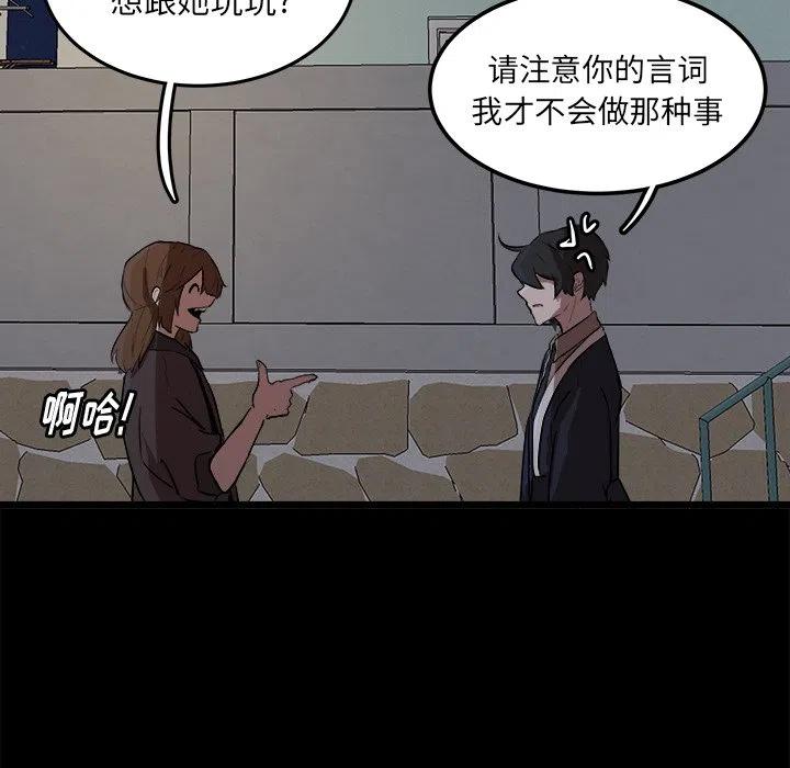 《虎伴日月神》53 第44页
