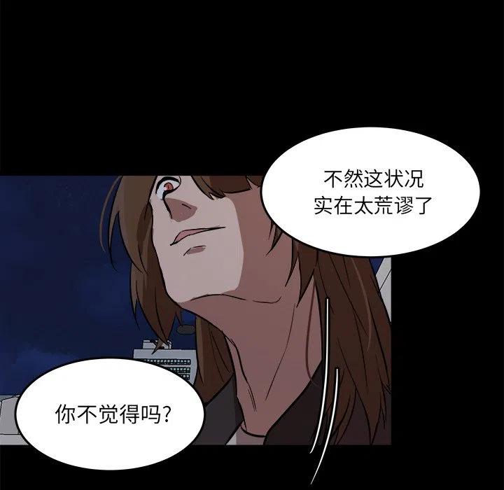 《虎伴日月神》53 第45页