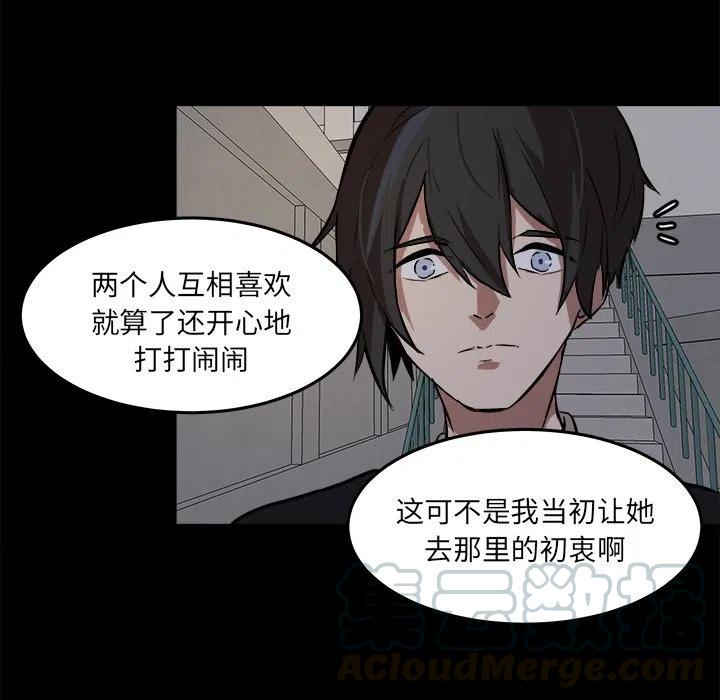 《虎伴日月神》53 第46页