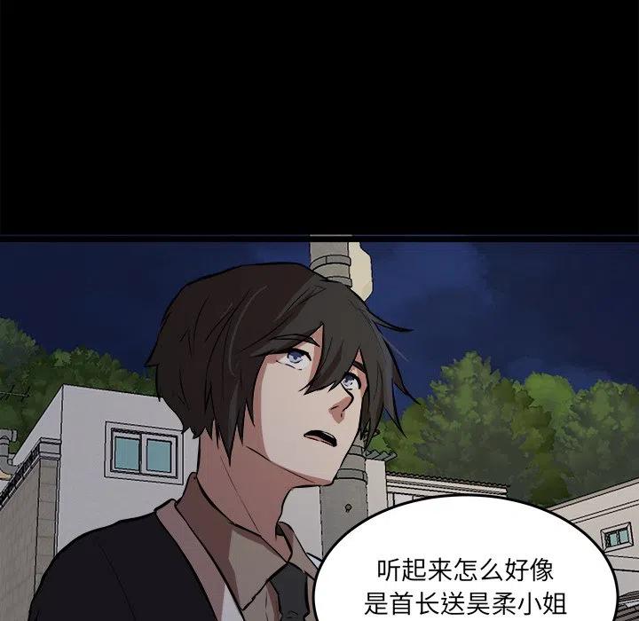《虎伴日月神》53 第47页