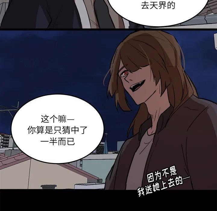 《虎伴日月神》53 第48页