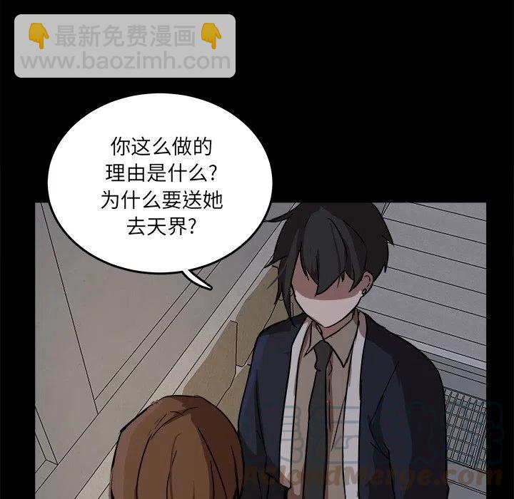 《虎伴日月神》53 第49页