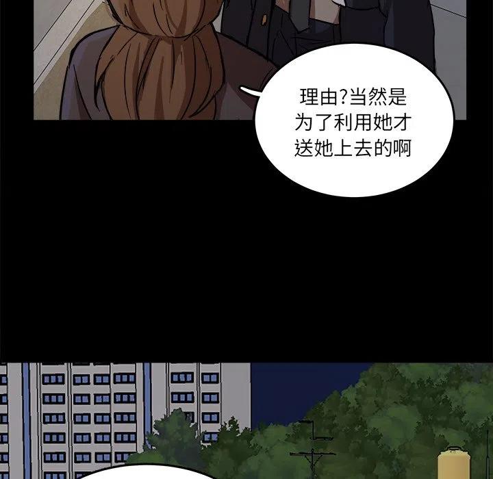 《虎伴日月神》53 第50页