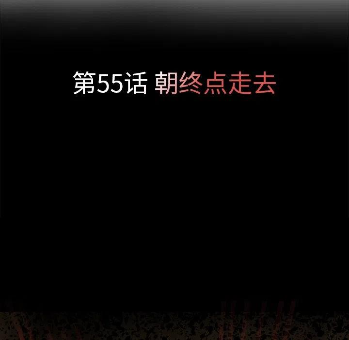 《虎伴日月神》55 第10页