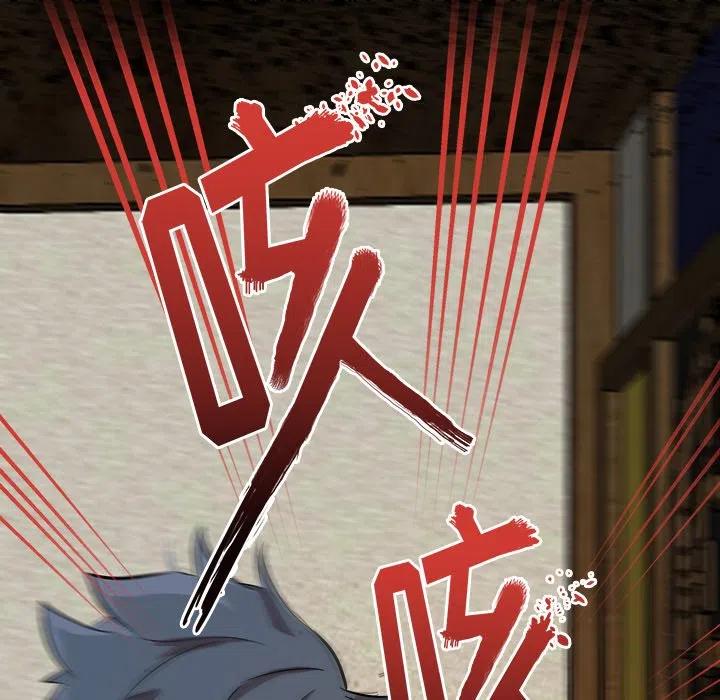 《虎伴日月神》55 第11页