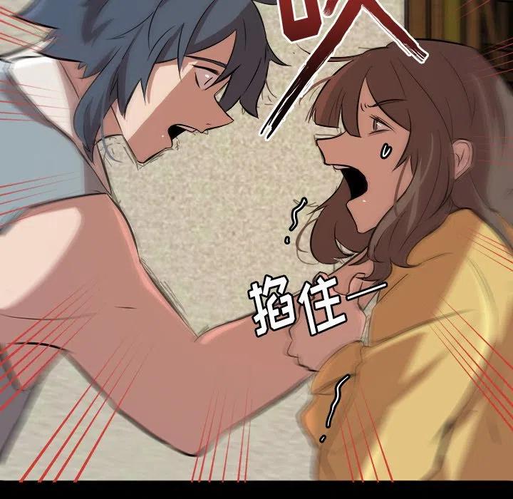 《虎伴日月神》55 第12页