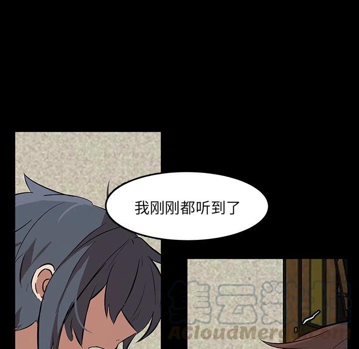 《虎伴日月神》55 第13页