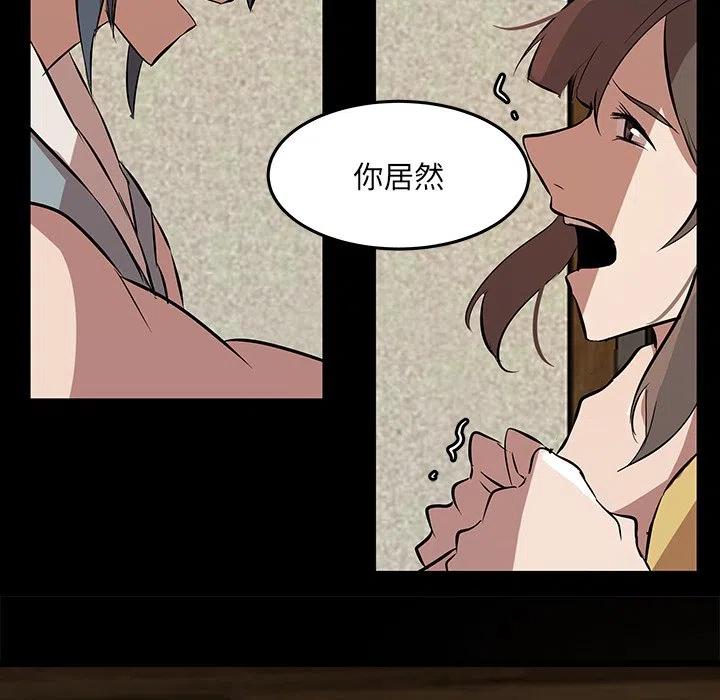 《虎伴日月神》55 第14页