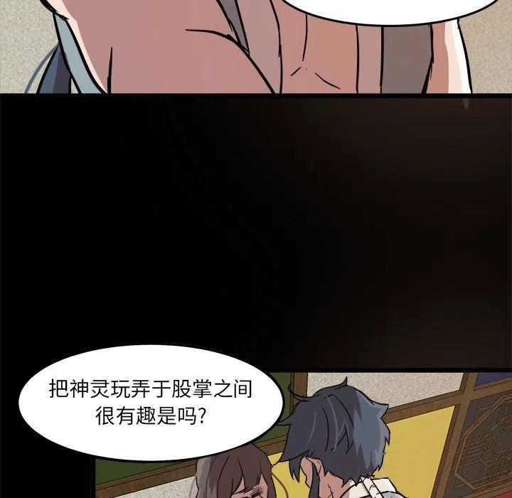 《虎伴日月神》55 第16页