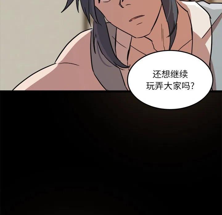 《虎伴日月神》55 第19页