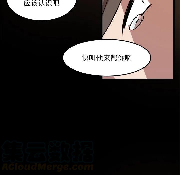 《虎伴日月神》55 第21页