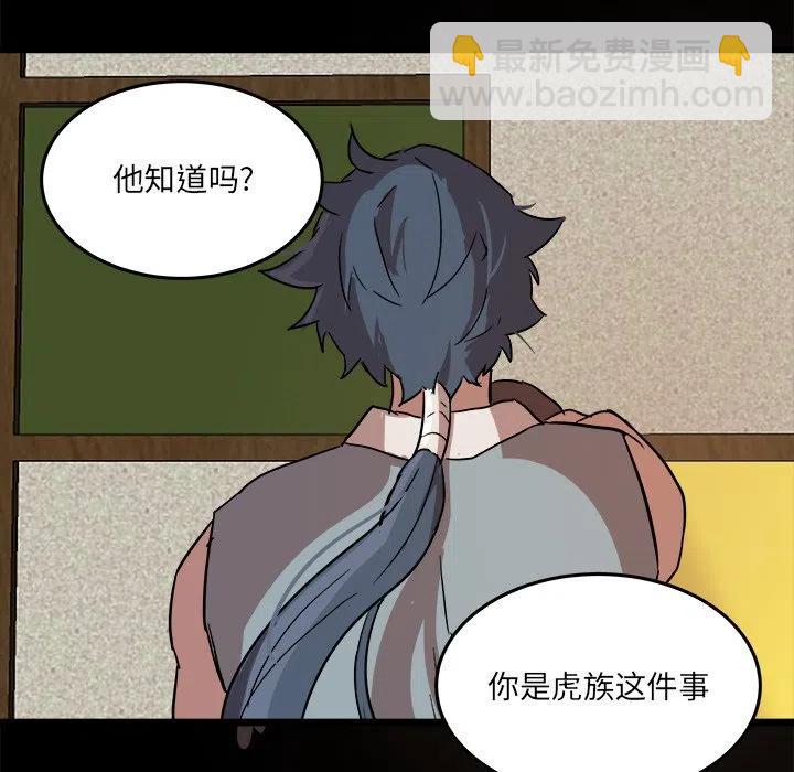 《虎伴日月神》55 第22页