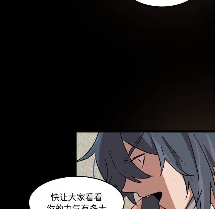 《虎伴日月神》55 第23页