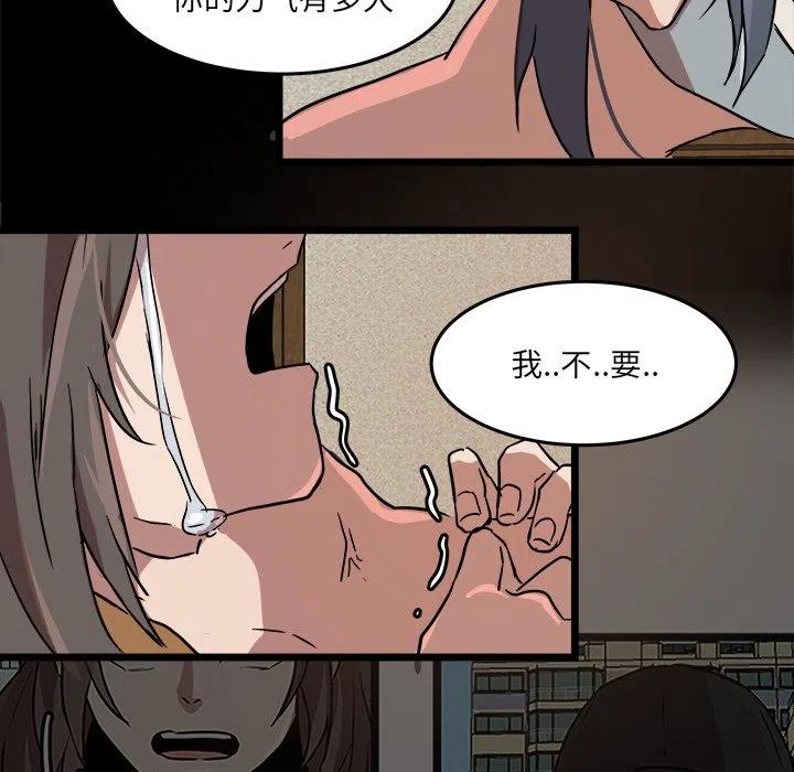 《虎伴日月神》55 第24页