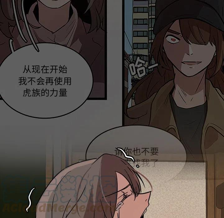 《虎伴日月神》55 第25页