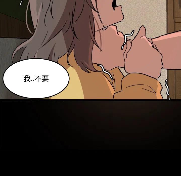 《虎伴日月神》55 第26页