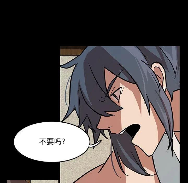 《虎伴日月神》55 第27页