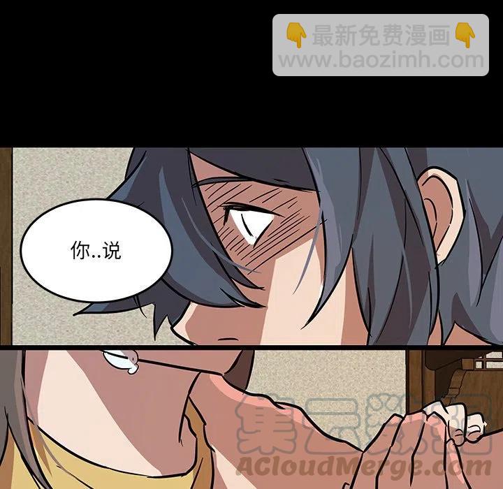 《虎伴日月神》55 第29页