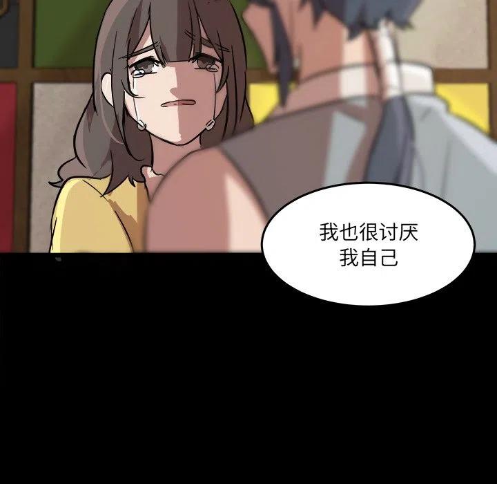 《虎伴日月神》55 第31页