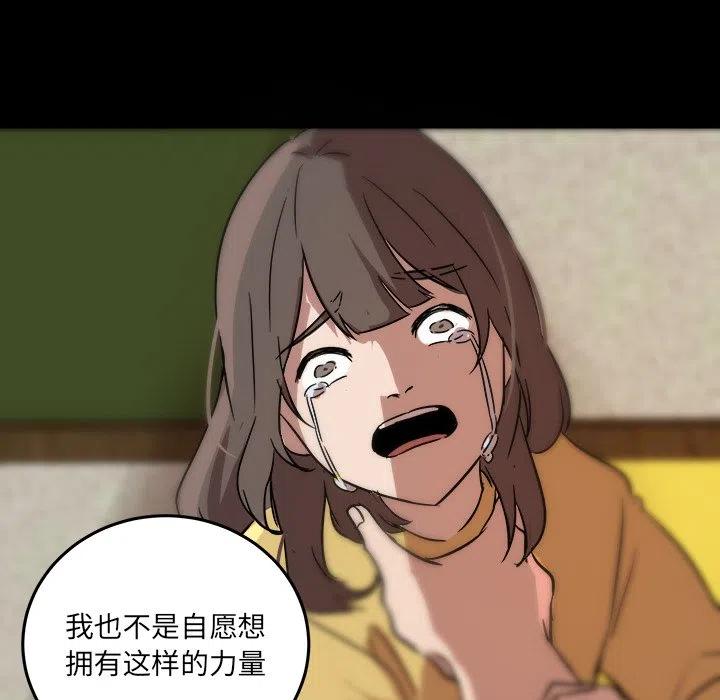 《虎伴日月神》55 第32页