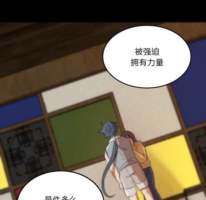 《虎伴日月神》55 第35页