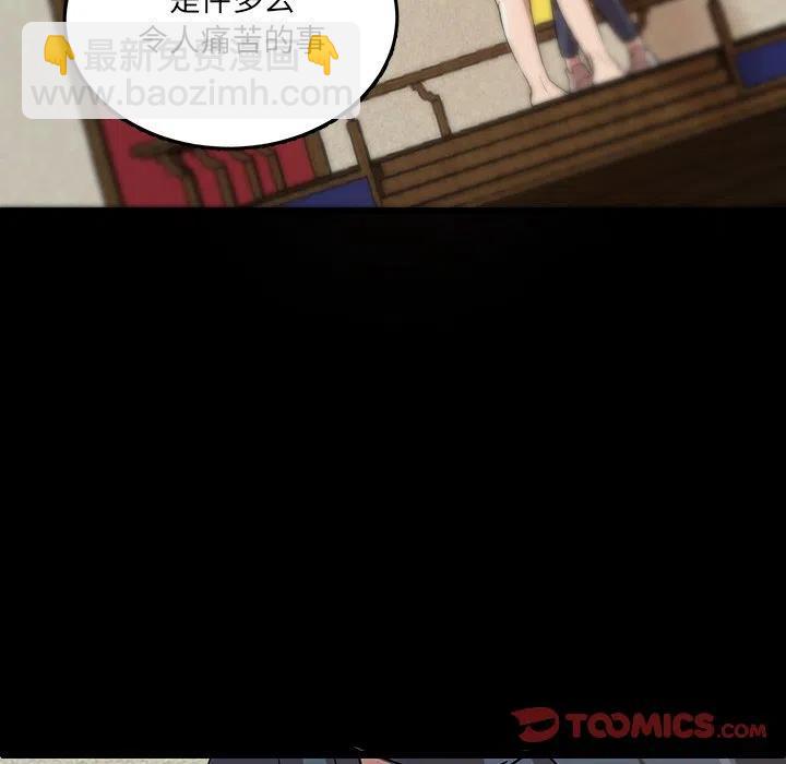 《虎伴日月神》55 第36页