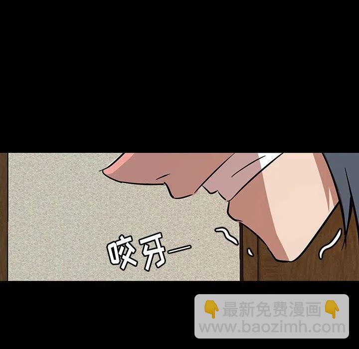 《虎伴日月神》55 第38页
