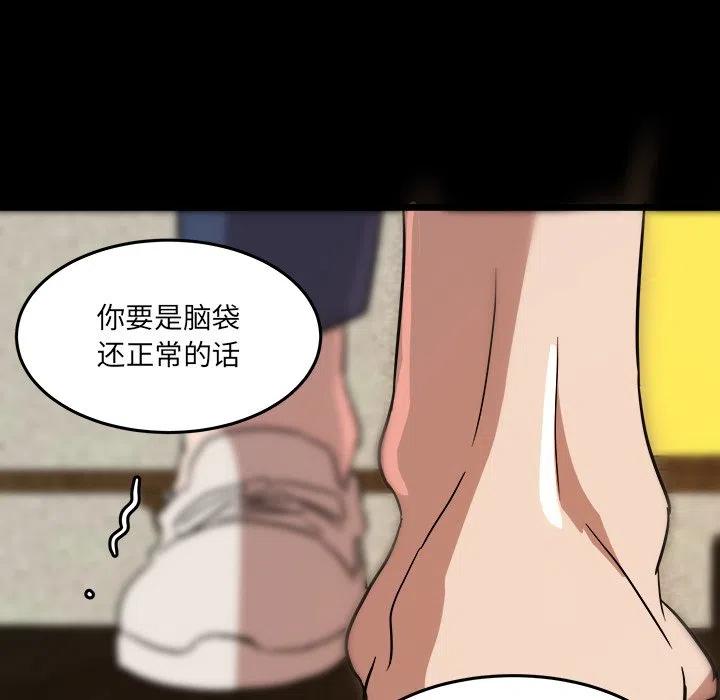 《虎伴日月神》55 第42页