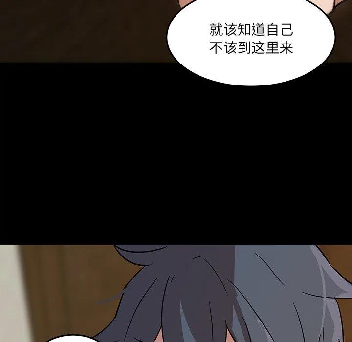 《虎伴日月神》55 第43页