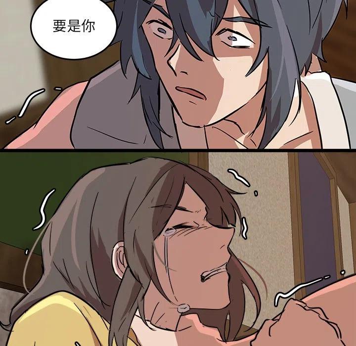 《虎伴日月神》55 第44页