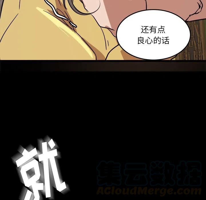 《虎伴日月神》55 第45页