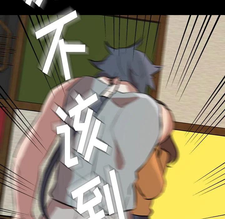 《虎伴日月神》55 第46页