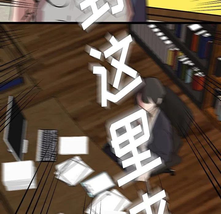 《虎伴日月神》55 第47页