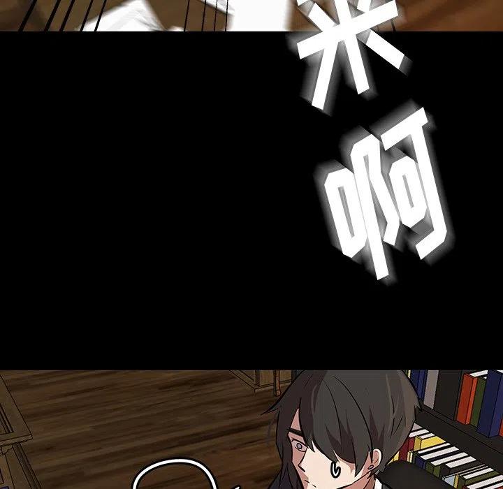 《虎伴日月神》55 第48页