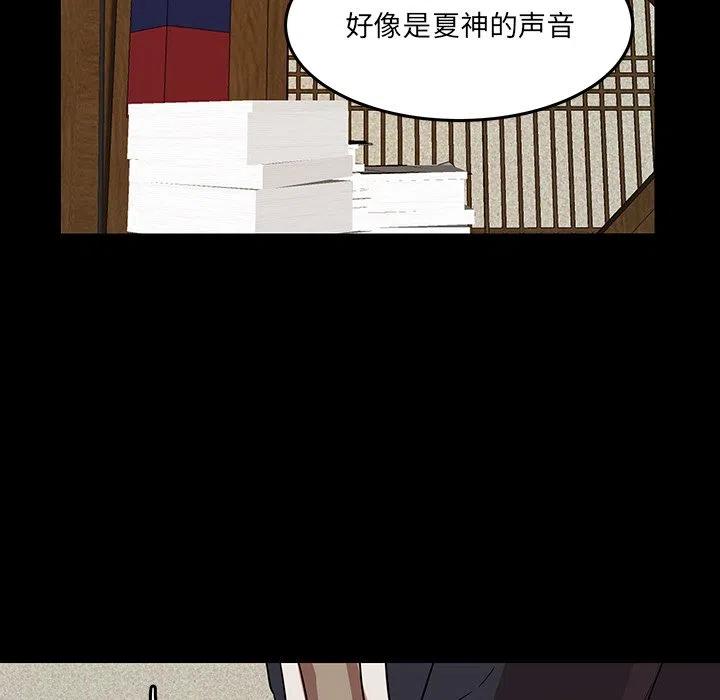 《虎伴日月神》55 第50页