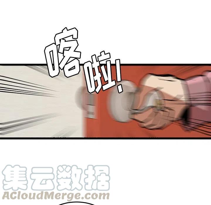 《虎伴日月神》55 第5页